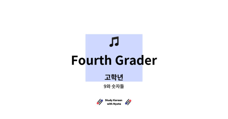 9와 숫자들 - Fourth Grader