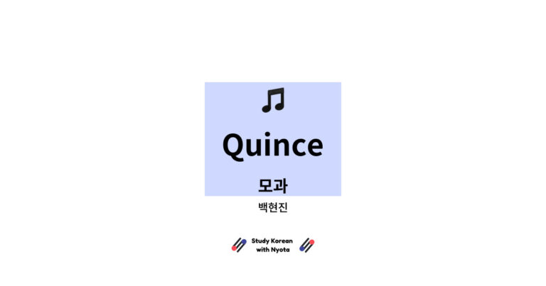 백현진 - Quince