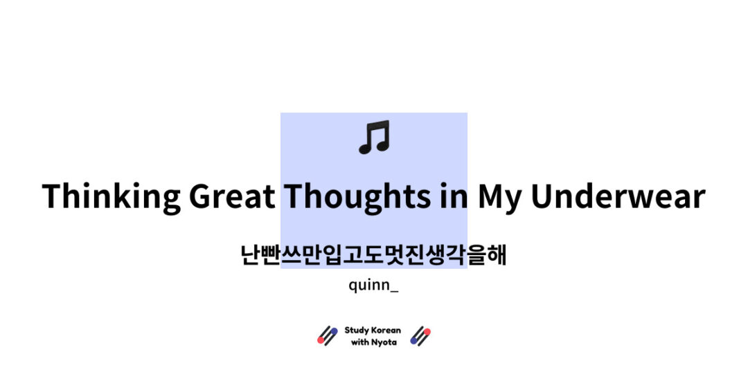 quinn_ - Thinking Great Thoughts in My Underwear