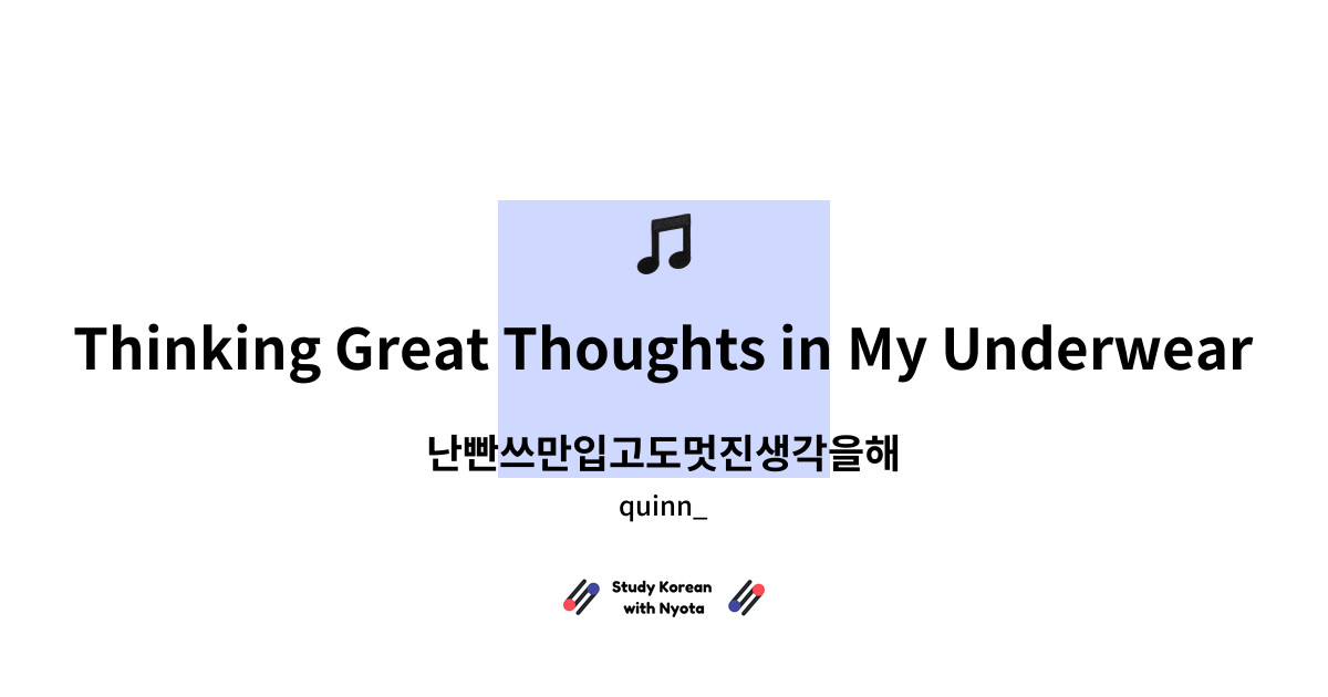 quinn_ - Thinking Great Thoughts in My Underwear